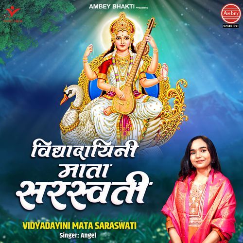 Vidyadayini Mata Saraswati