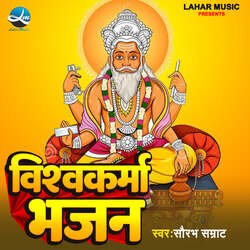 Vishwakarma Bhajan-Og8eZRVdcko