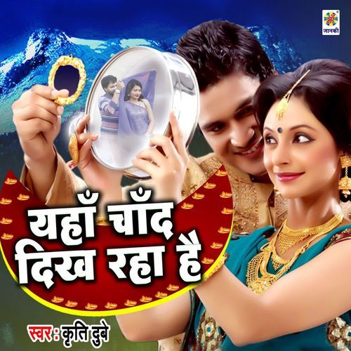 Yaha Chand Dikh Raha Hai