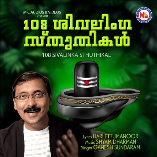 108 Sivalinka Sthuthikal