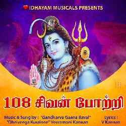 108 Sivan Potri | 108 சிவன் போற்றி-GiYoBFkCRUk