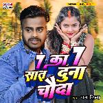 7 Ka 7 Sat Duna Chauda