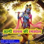 Aagi Sawan Ki Ramjhol