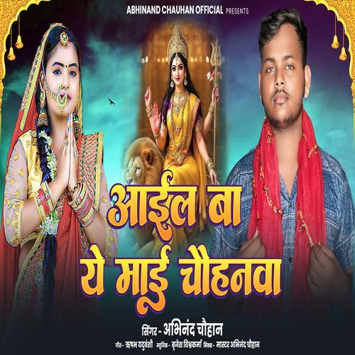 Aail Ba A Mai Chauhanwa