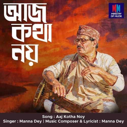 Aaj Kotha Noy