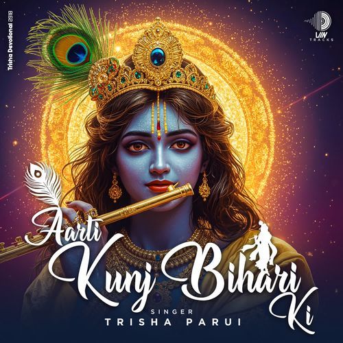 Aarti Kunj Bihari Ki