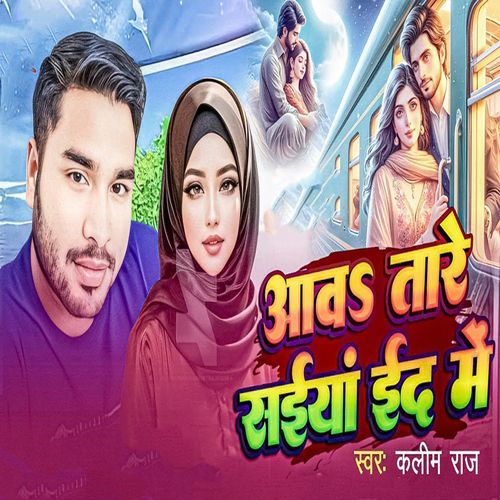 Aawa Tare Saiya Eid Me