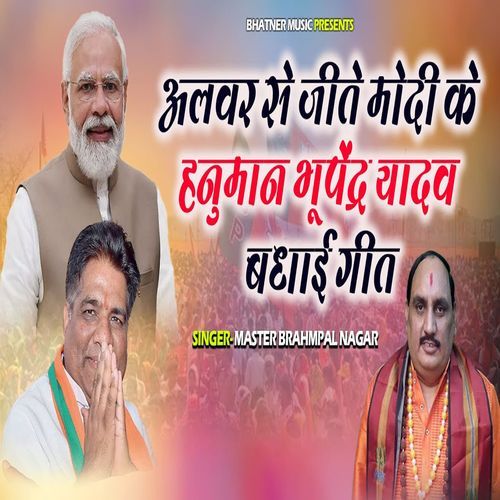 Alwar Ke Hero Tuhen Naman