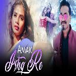 Amak ishq re