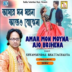 Amar Mon Moyna Ajo Bojhena-PDogVgxqQlU