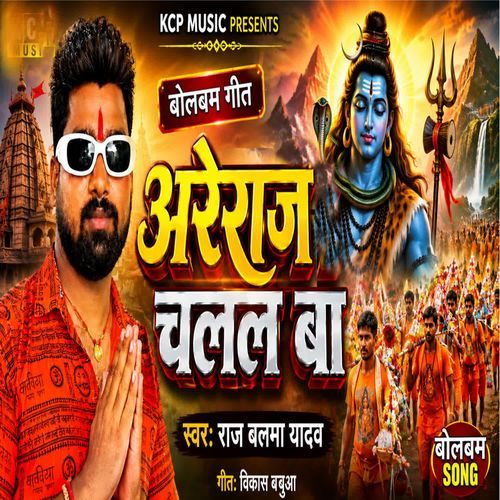 Areraj Chalal Ba