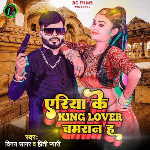 Aria Ke King Lover Chamran Ha