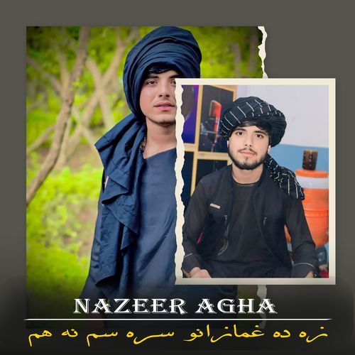 زه ده غمازانو سره سم نه هم