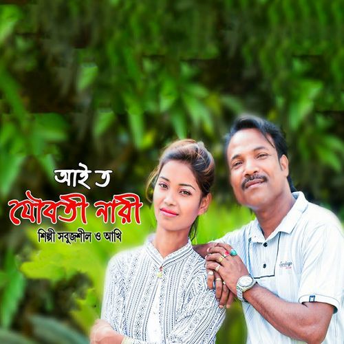 ��ওতাল পাতাল গরেদে বুকত