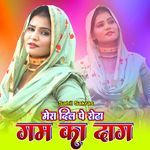 मेरा दिल पे रोढा गम का दाग
