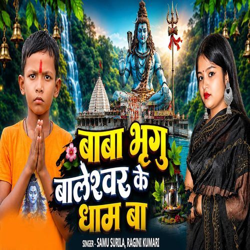 Baba Bhirgu Baleshwar Ke Dham Ba