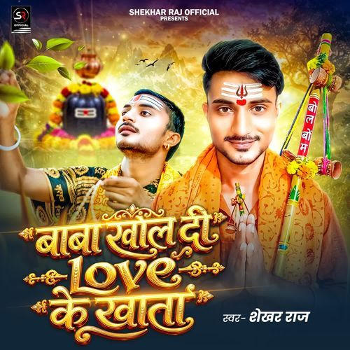Baba Khol Di Love Ke Khata
