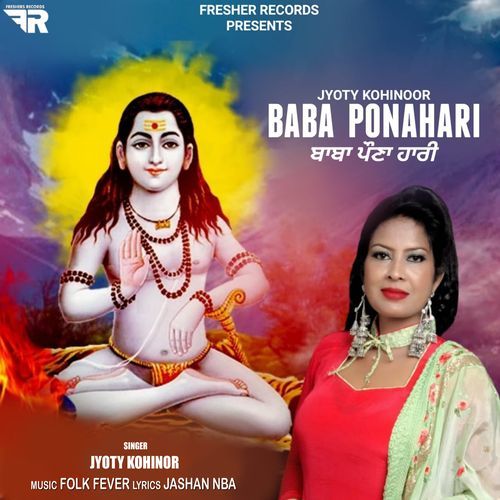 Baba Pounahari