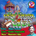 Bahi Nka Bhitare Gita