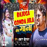 Bajega Gonda Jila Ka Gana (Bhojpuri)