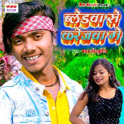 Baledwa Se Karejwa Me