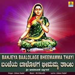 Banjeya Baalolaga Bheemamma Thayi-PhkNRSx,VlI