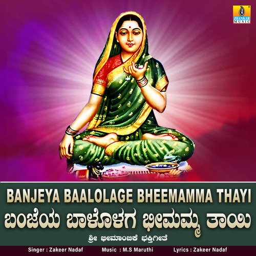 Banjeya Baalolaga Bheemamma Thayi - Single