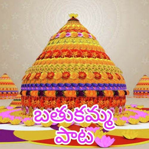 Bathukamma Song