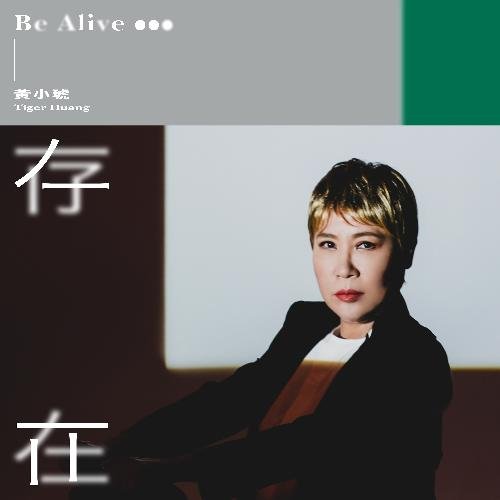 Be Alive_poster_image