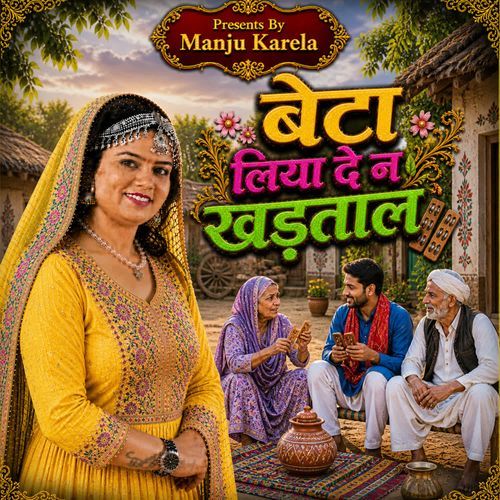 Beta Liyo De N Khadtal