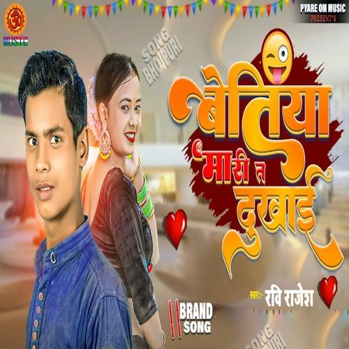 Bettiah Mari ta Dukhai