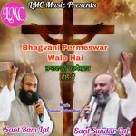 Bhagvani Permeshwar Walo Hai