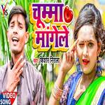 Bhasur Ji Line Mare Le