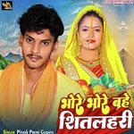 Bhore Bhore Bahe Sitlahri