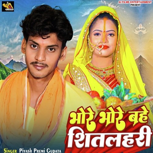 Bhore Bhore Bahe Sitlahri
