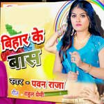 Bihar Ke Baas