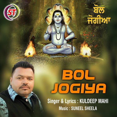 Bol Jogiya