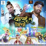 Bolhu Ta Mircha (From "Dulha Raja")