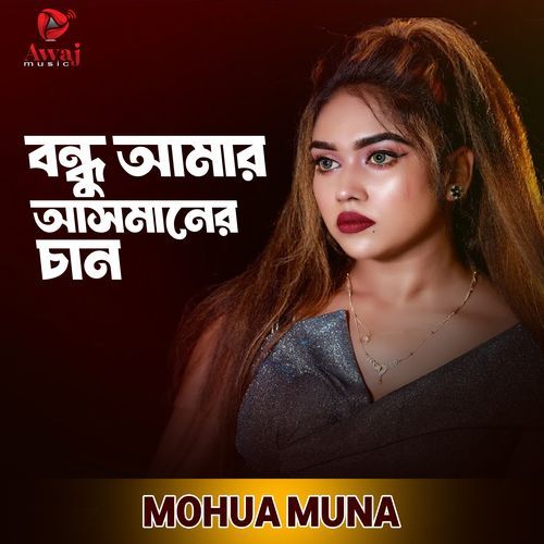 Bondhu Amar Asmaner Chan