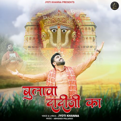 Bulava Dadi Ji Ka