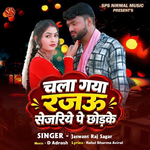 Chala Gaya Rajau Sejariya Pe Chhod Ke