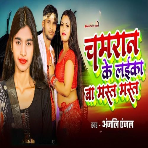 Chamaran Ke Laika Ba Mast Mast