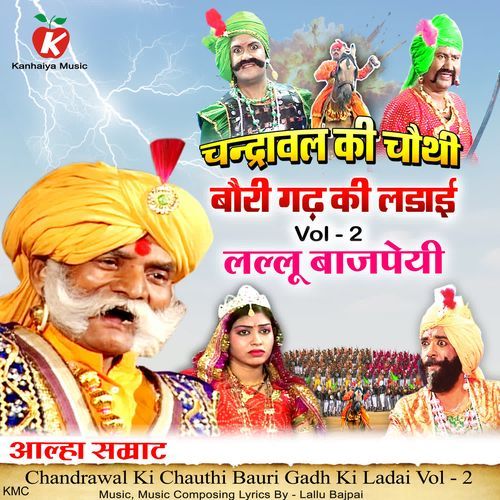 Chandrawal Ki Chauthi Bauri Gadh Ki Ladai Vol - 2