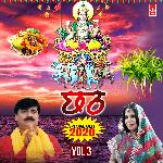 Chhath Special Geet 2020 Vol-3
