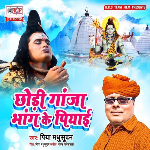 Chhodi Ganja Bhang Ke Piyai