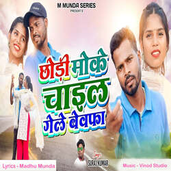 Chhodi Moke Chail Gele Bewafa-Fx9dVx9dbgo