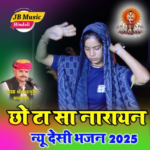 Chhota Sa Narayan