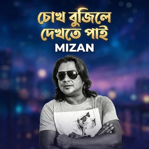 Chokh Bujile Dekhte Pai