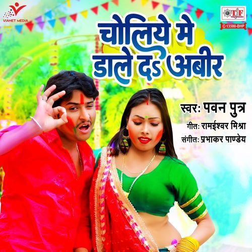 Choliye Mein Dale da Abir