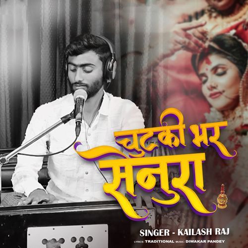 Chutki Bhar Senura